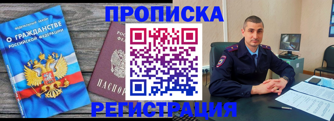 регистрация для школы в Шелехове