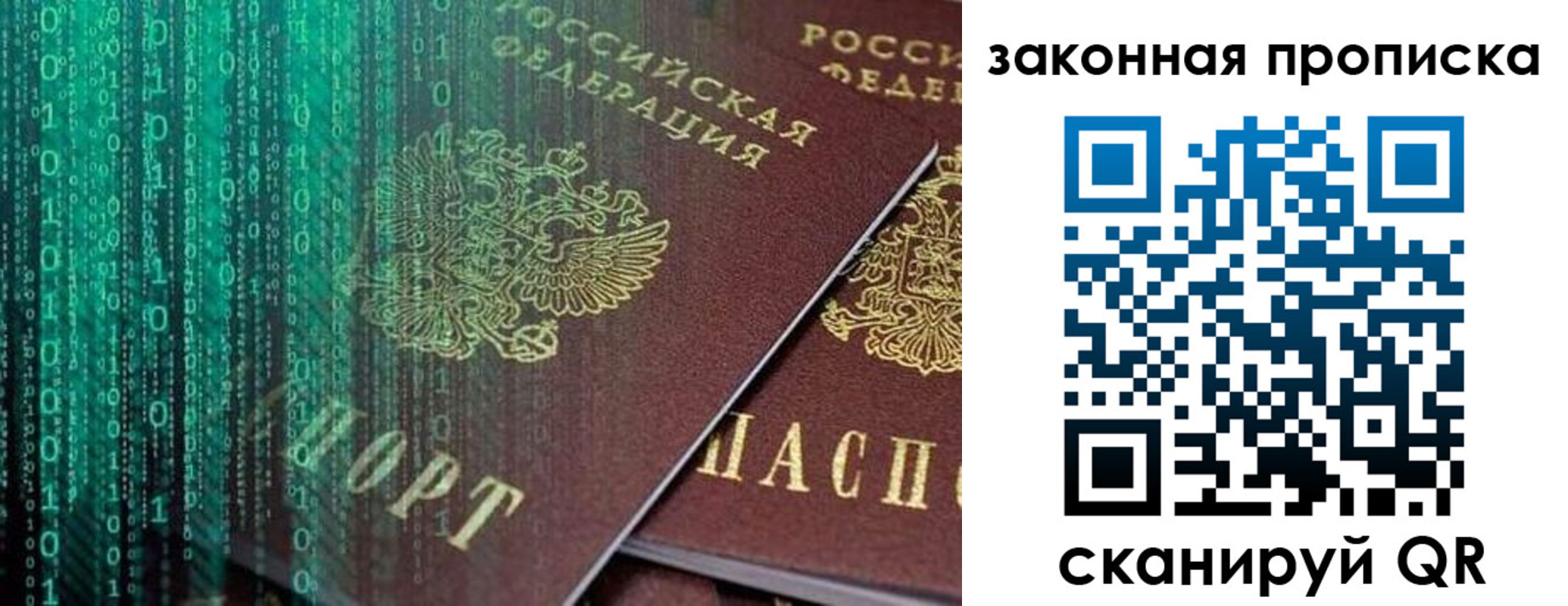 временная регистрация недорого в Шелехове