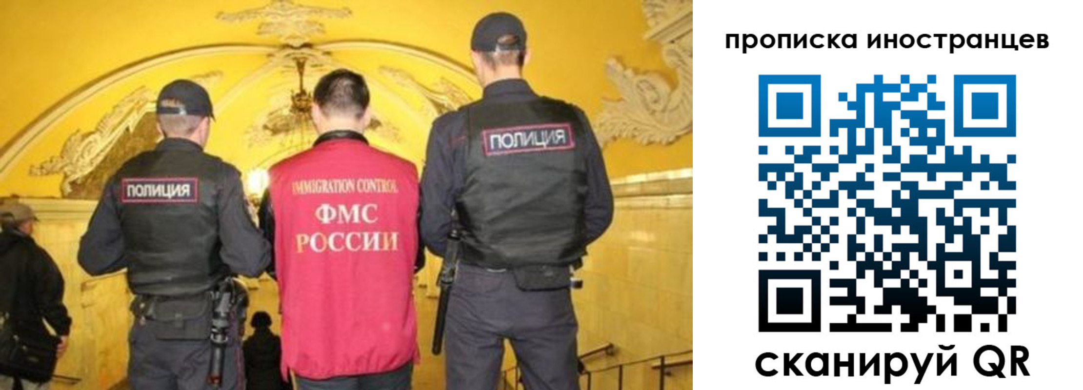 прописка для работы в Шелехове