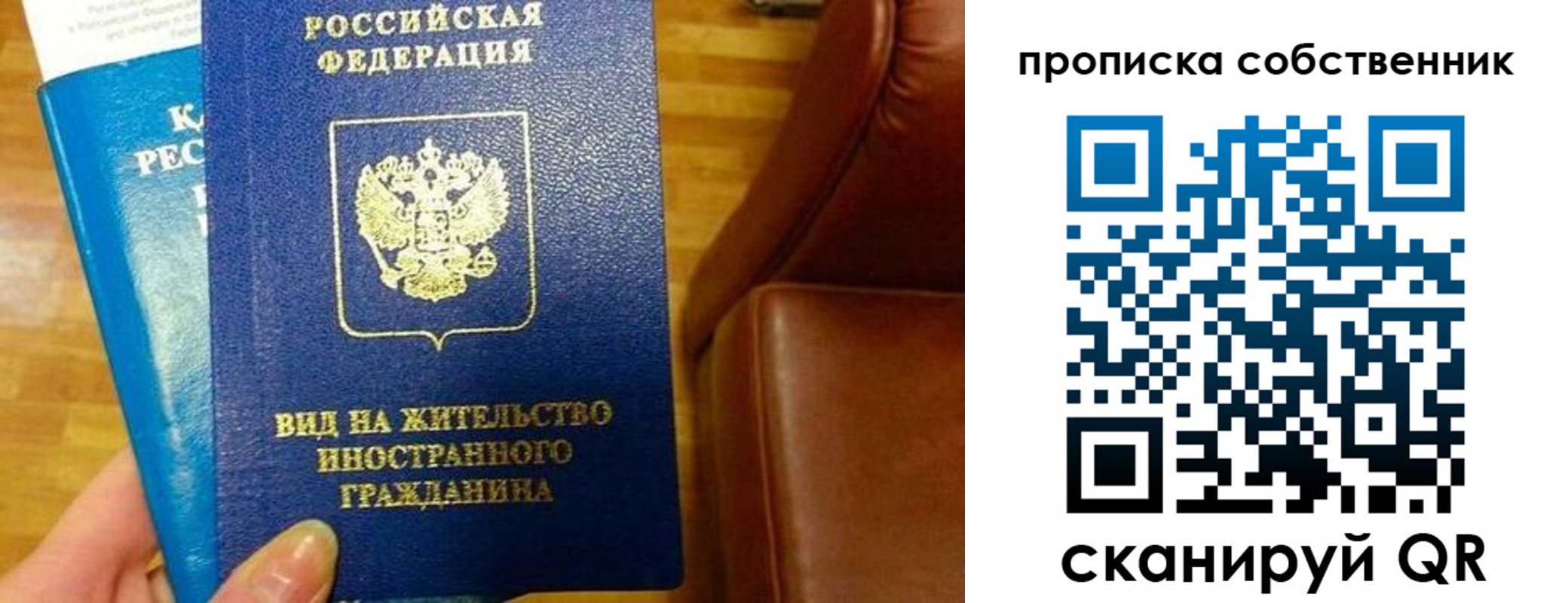 пропишу в квартире в Шелехове