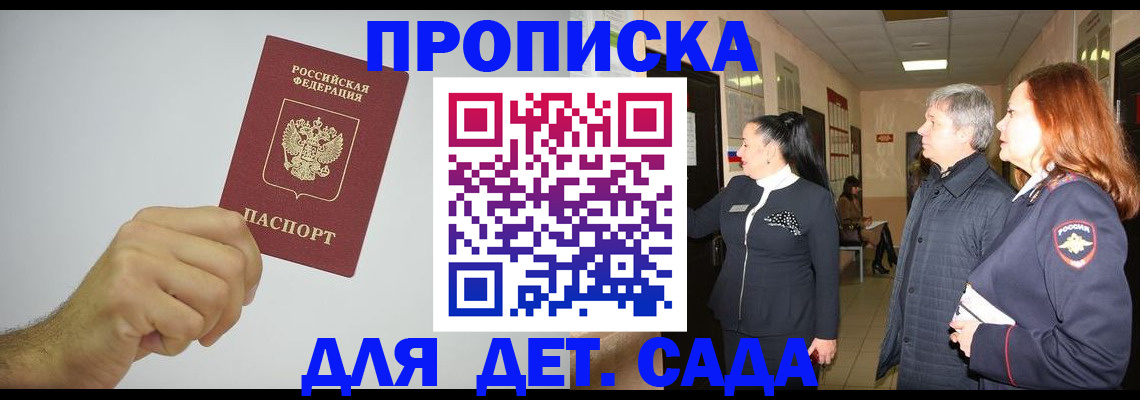 регистрация для школы в Шелехове