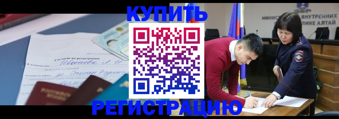 временная регистрация для всех в Шелехове